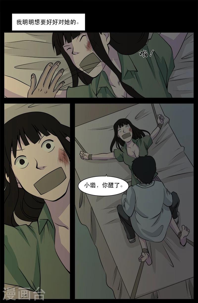 第23话 埋尸