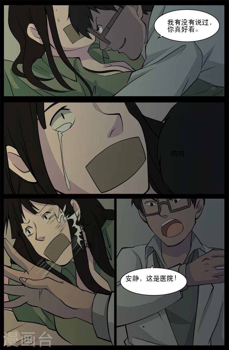 第23话 埋尸