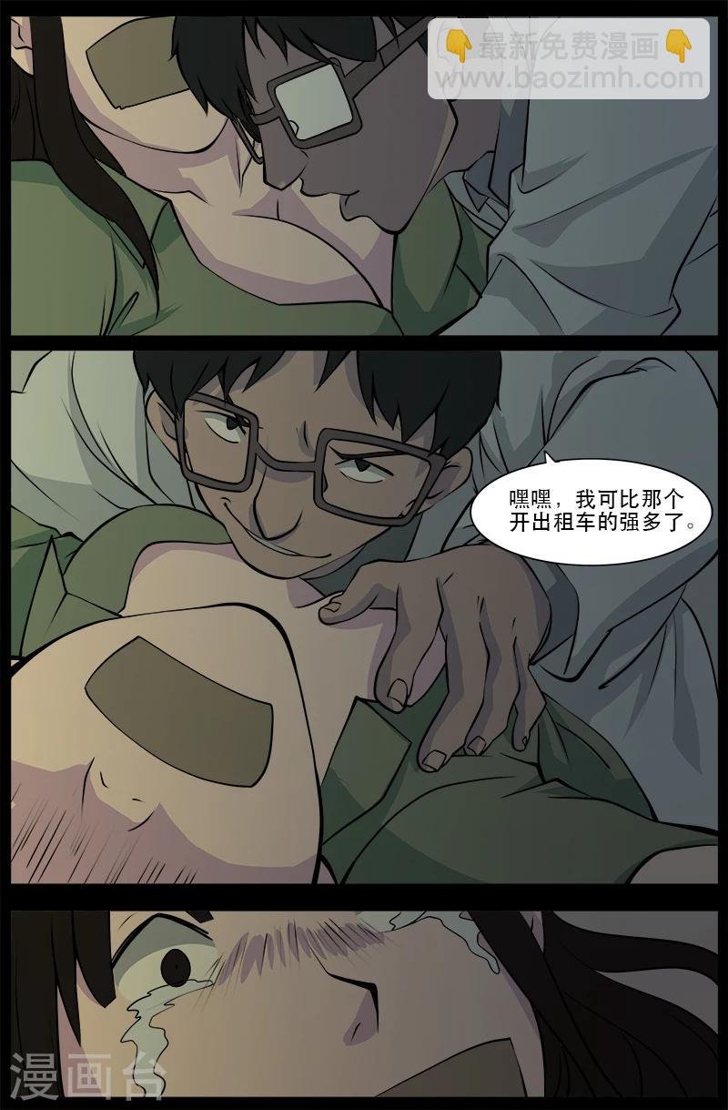 第23话 埋尸