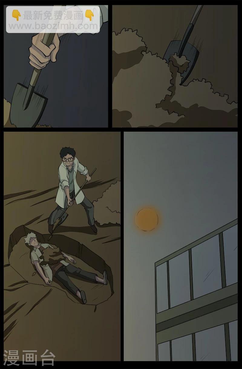 第23话 埋尸