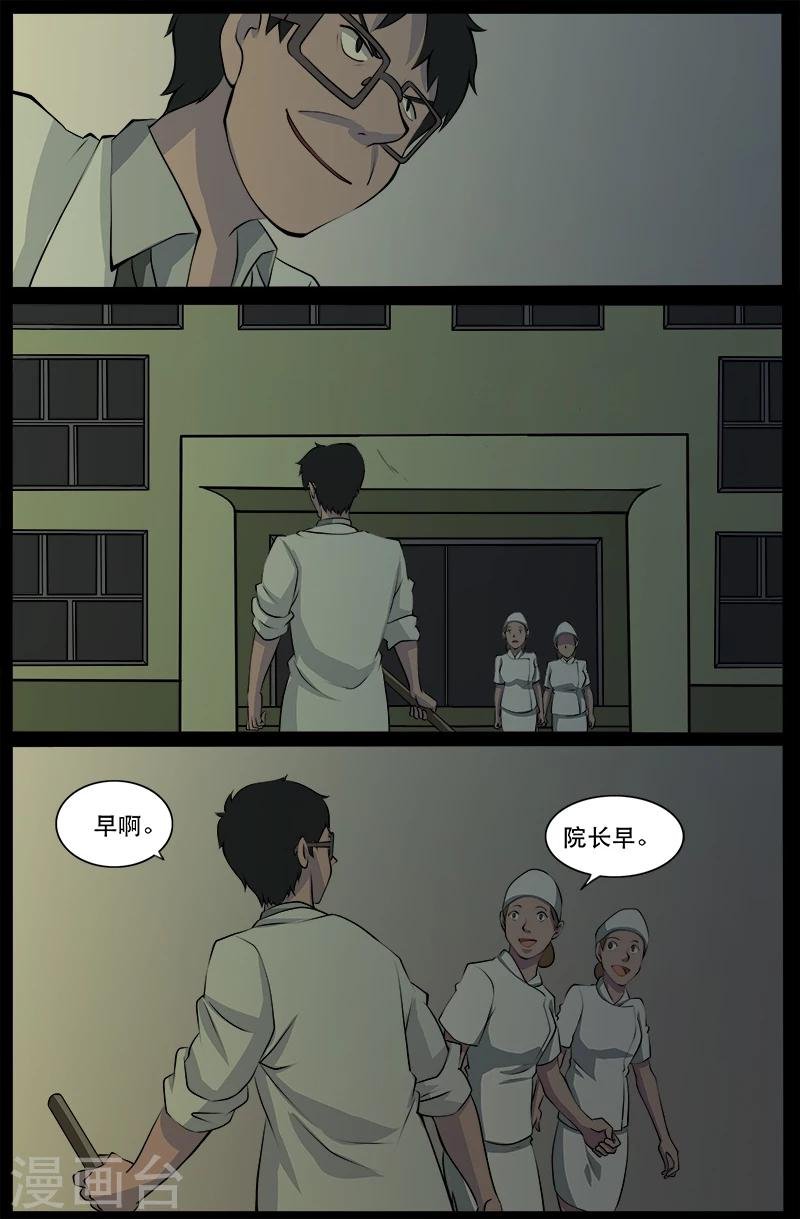 第23话 埋尸