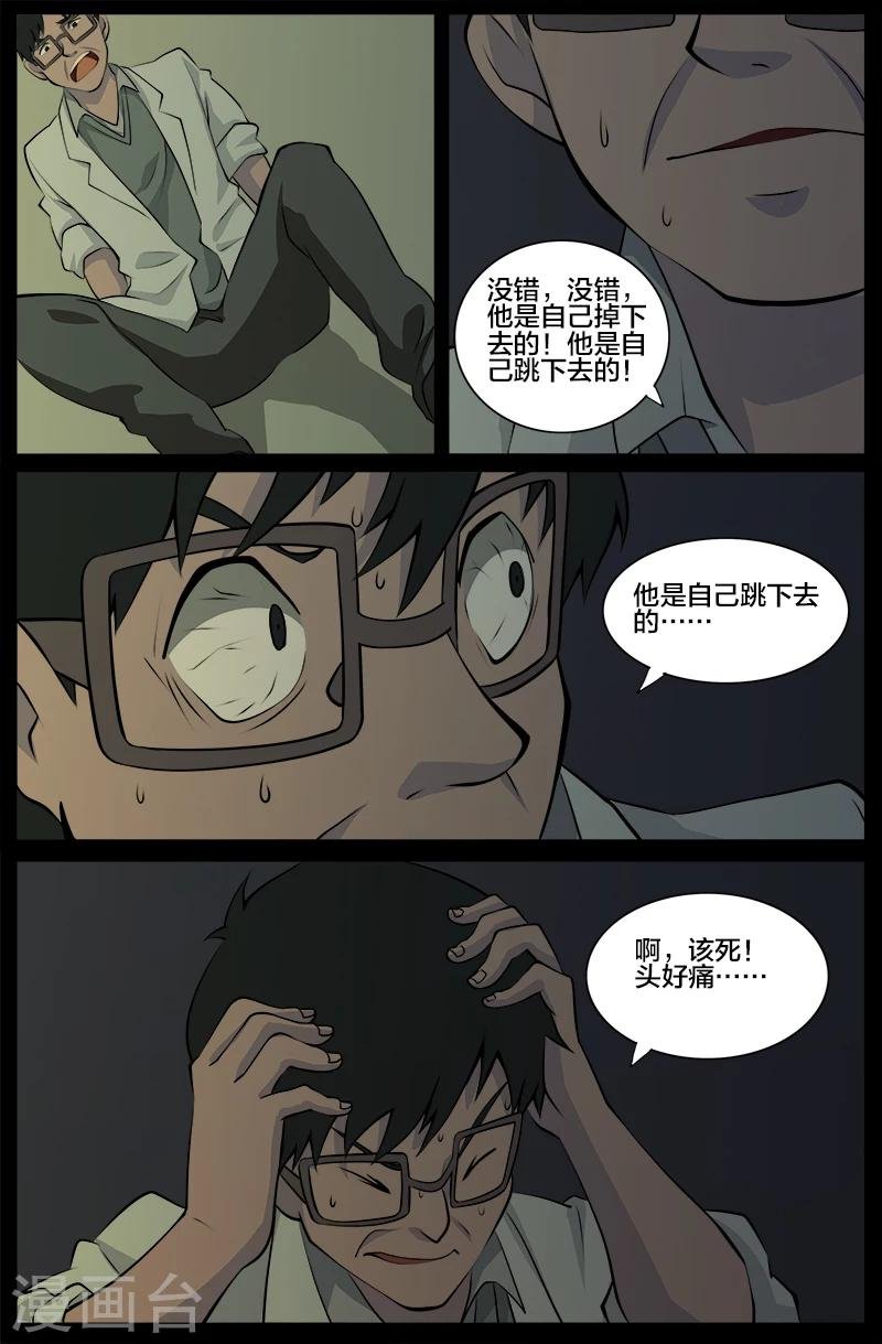 第24话 审讯(1)