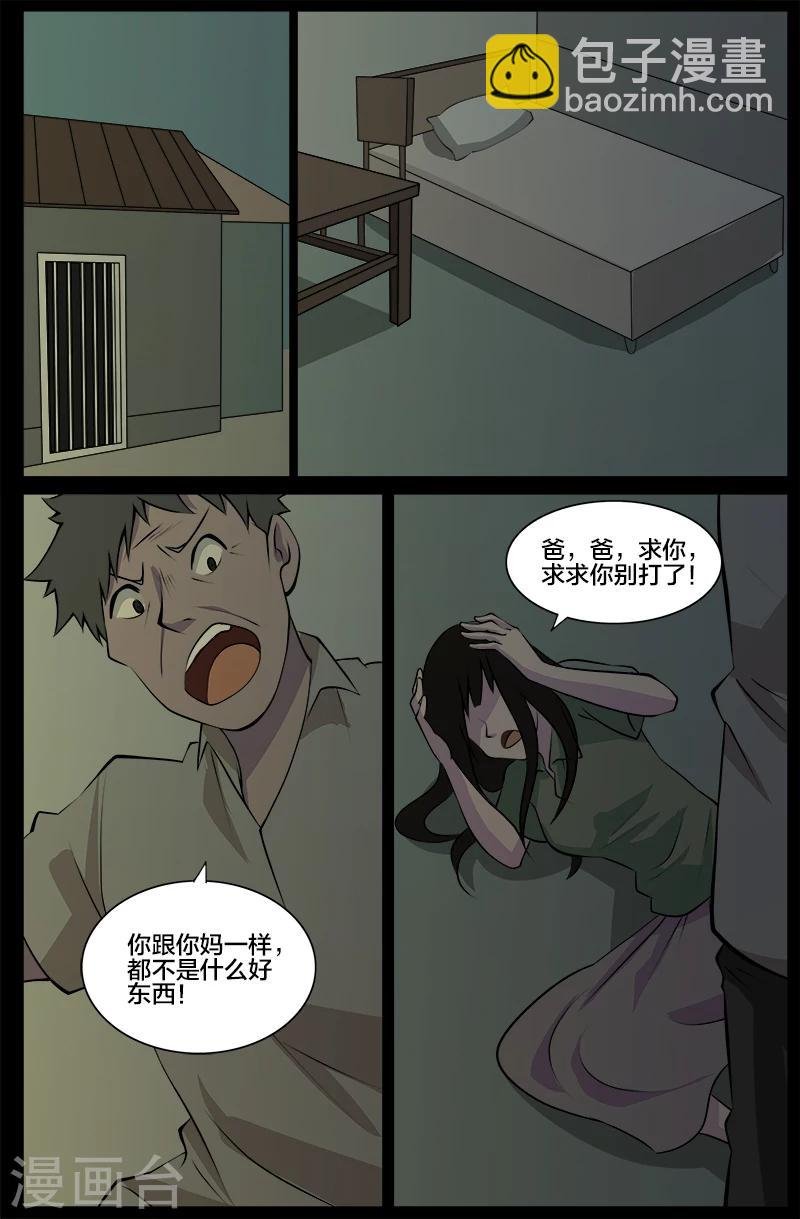 第24话 审讯(1)