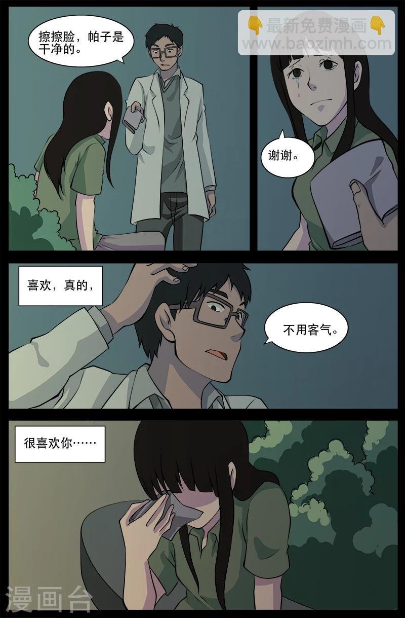 第24话 审讯(1)