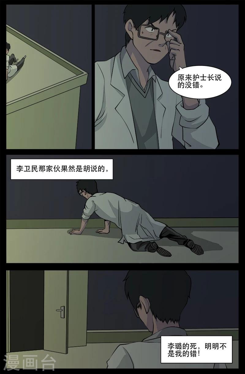 第24话 审讯(1)