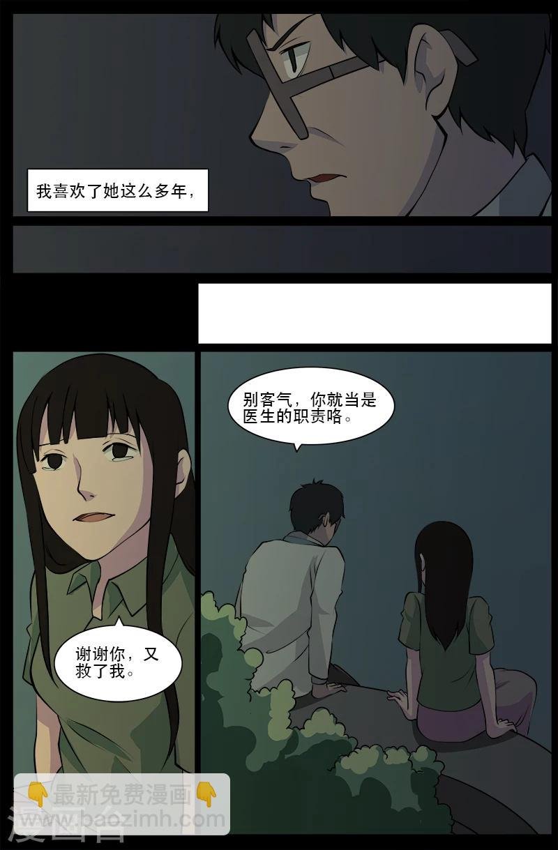 第24话 审讯(1)