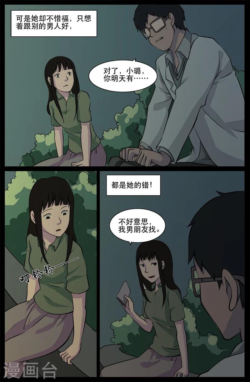 第24话 审讯(1)