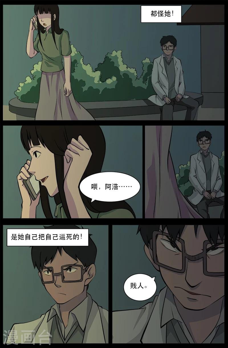 第24话 审讯(1)