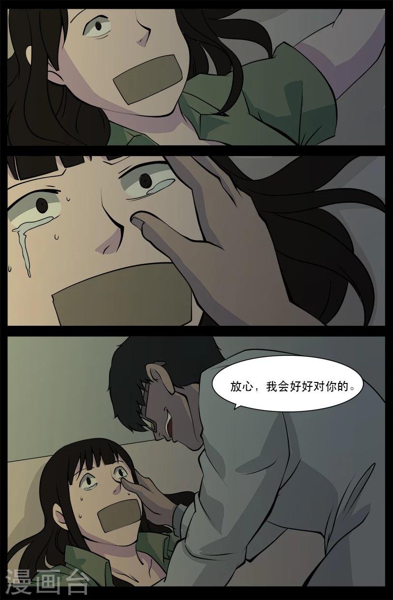 第24话 审讯(1)