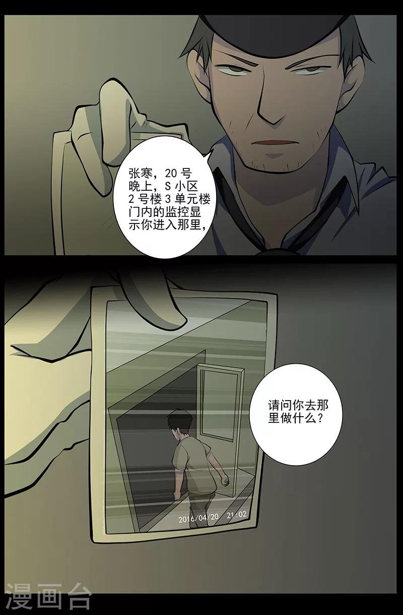 第25话 审讯(2)