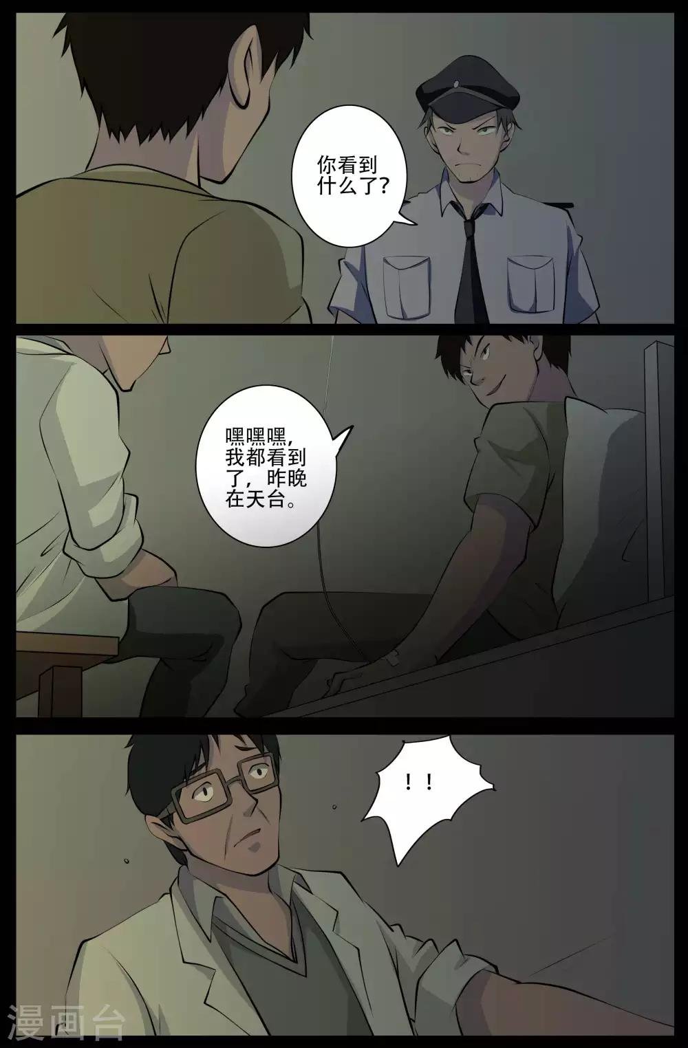 第25话 审讯(2)