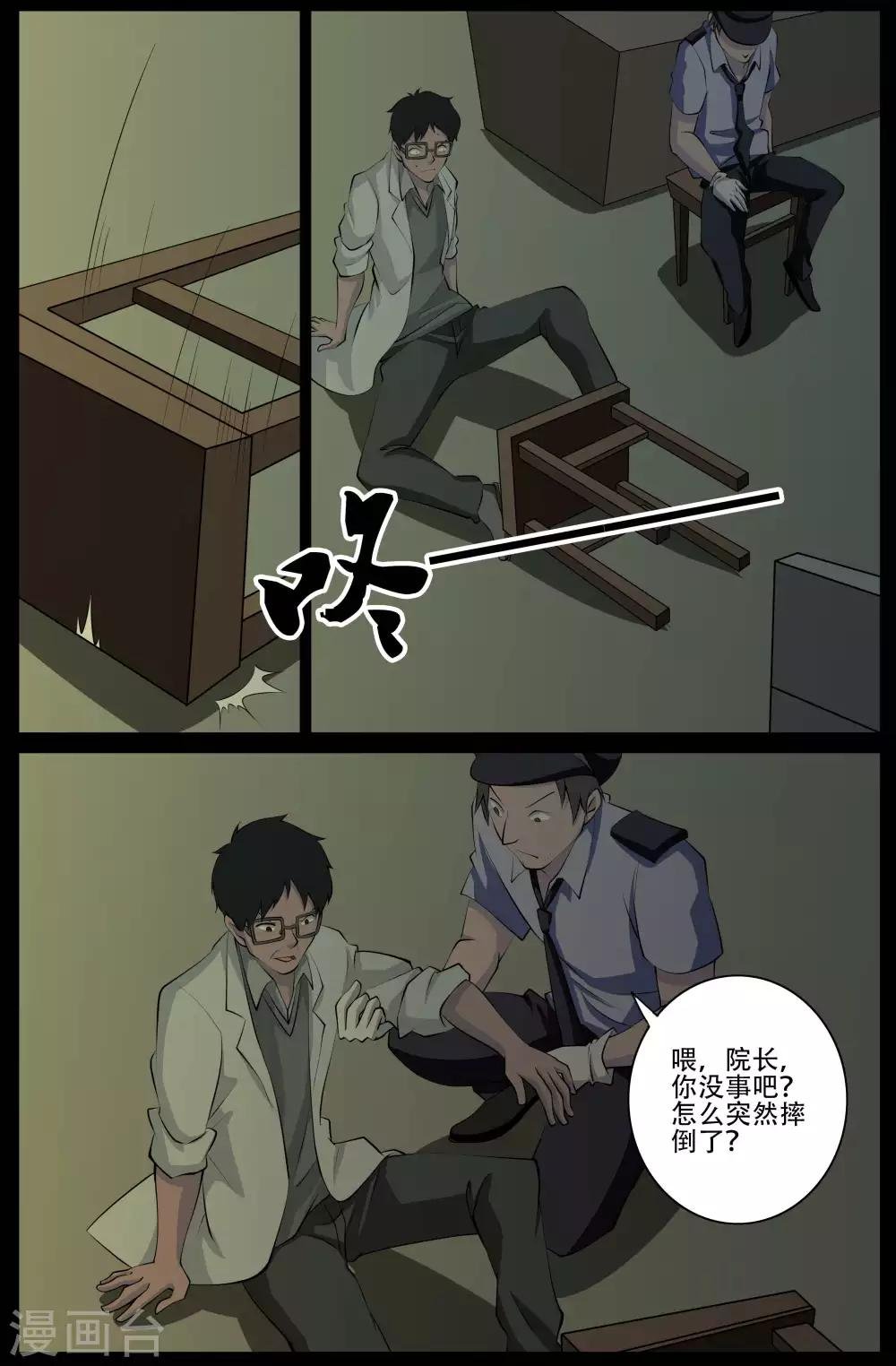 第25话 审讯(2)