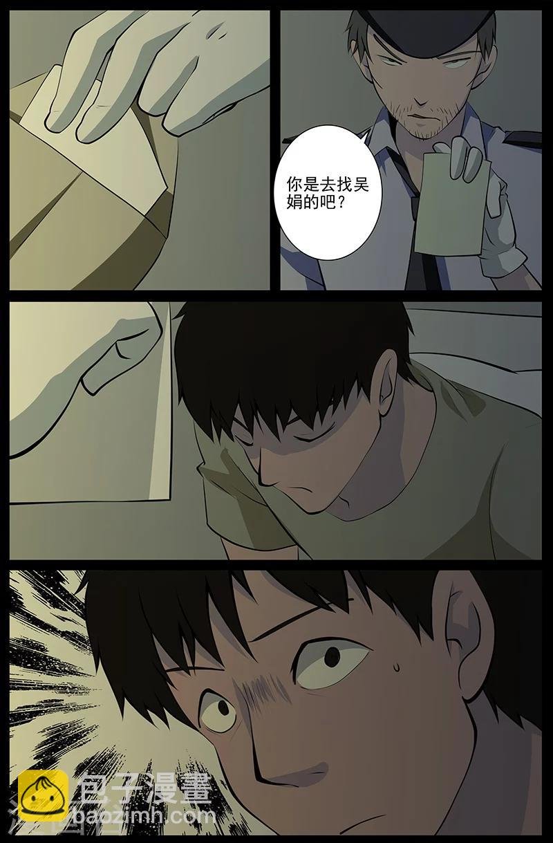 第26话 掘尸
