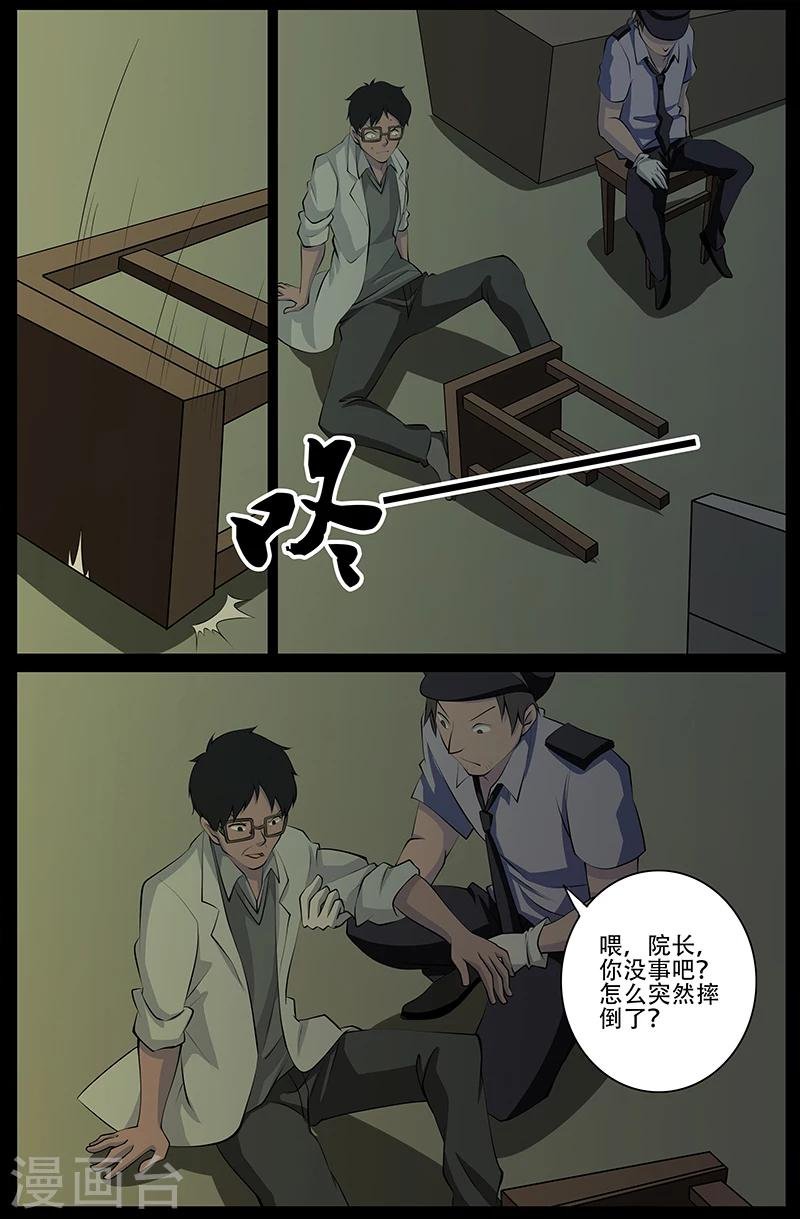 第26话 掘尸