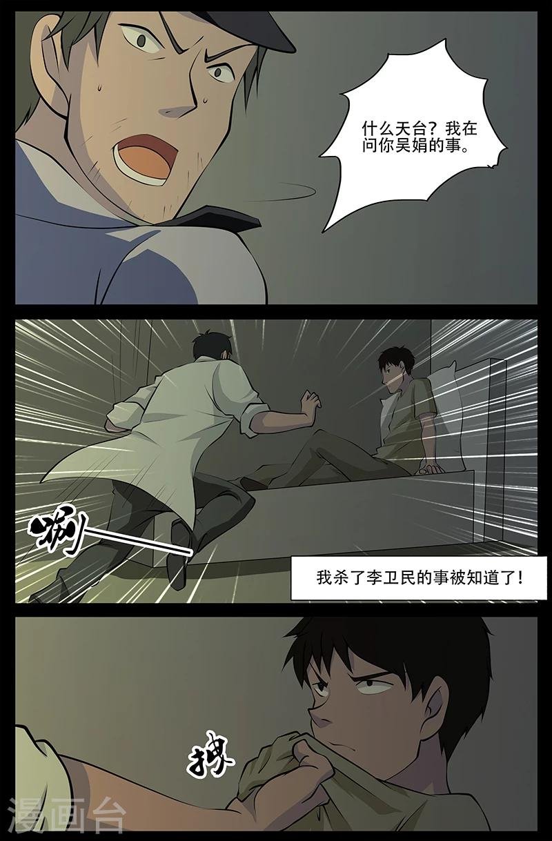第26话 掘尸