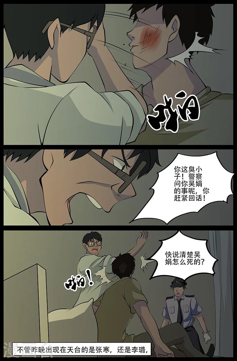 第26话 掘尸
