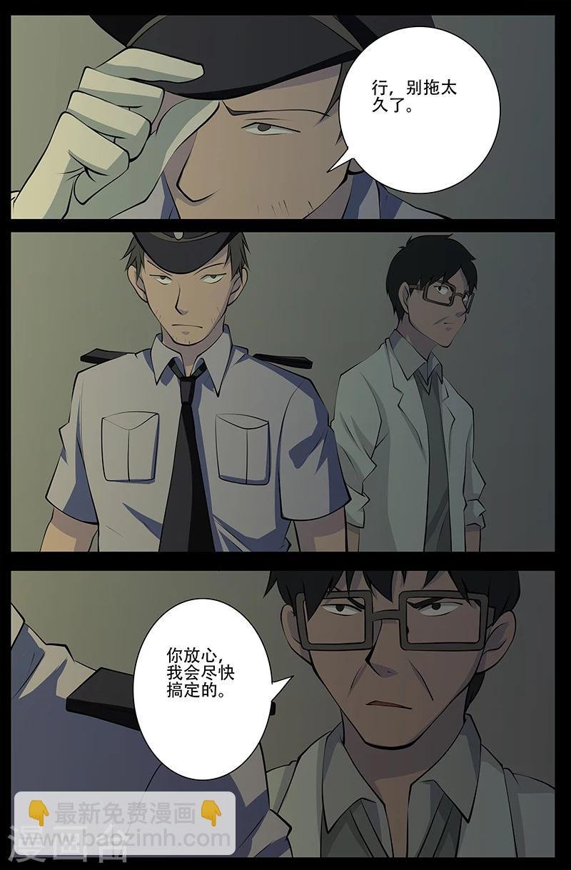第26话 掘尸