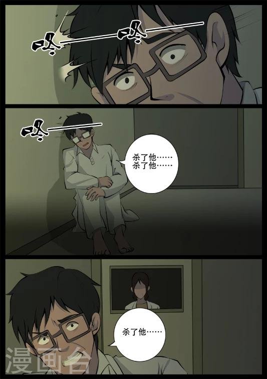 第27话 病患