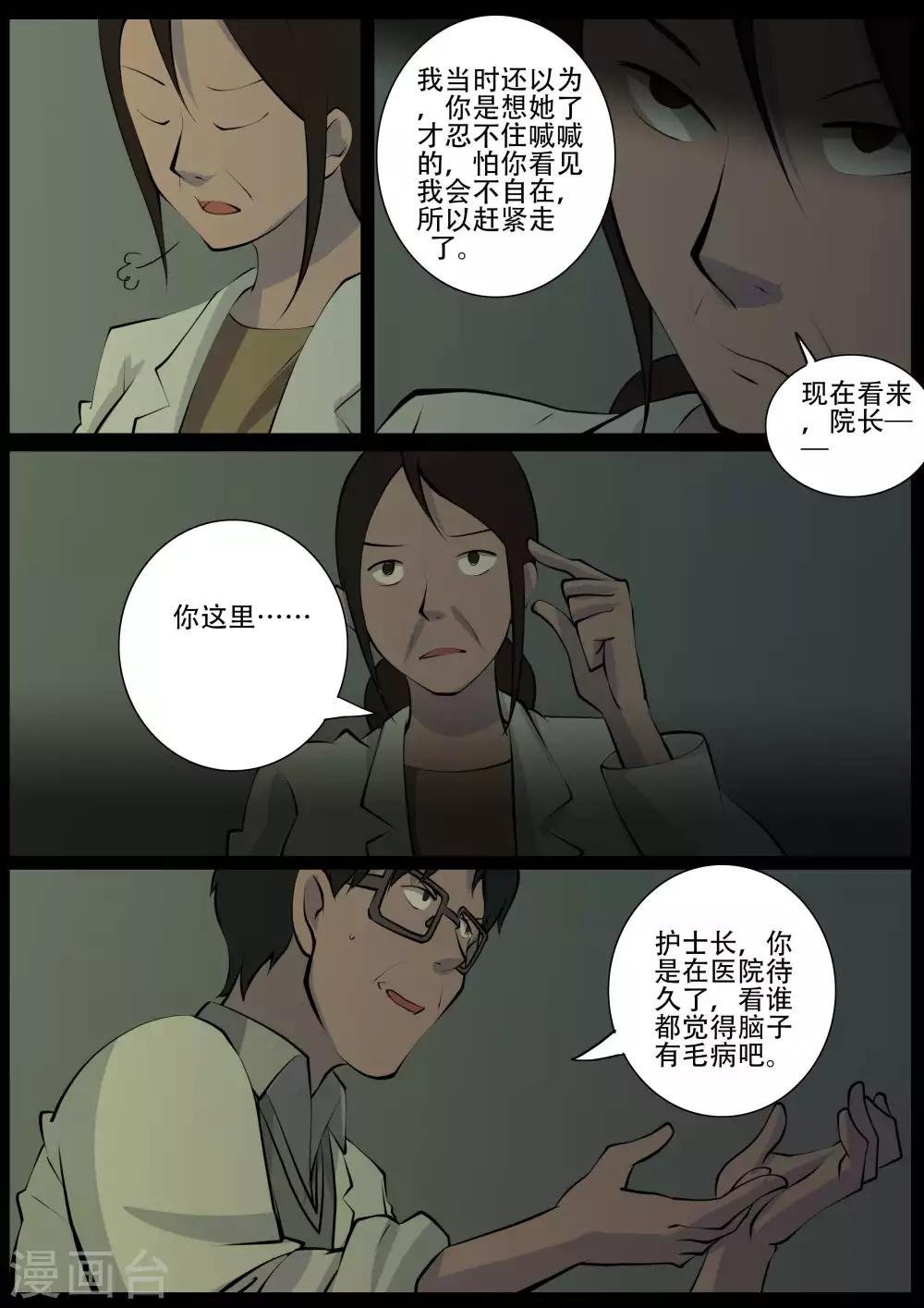 第27话 病患