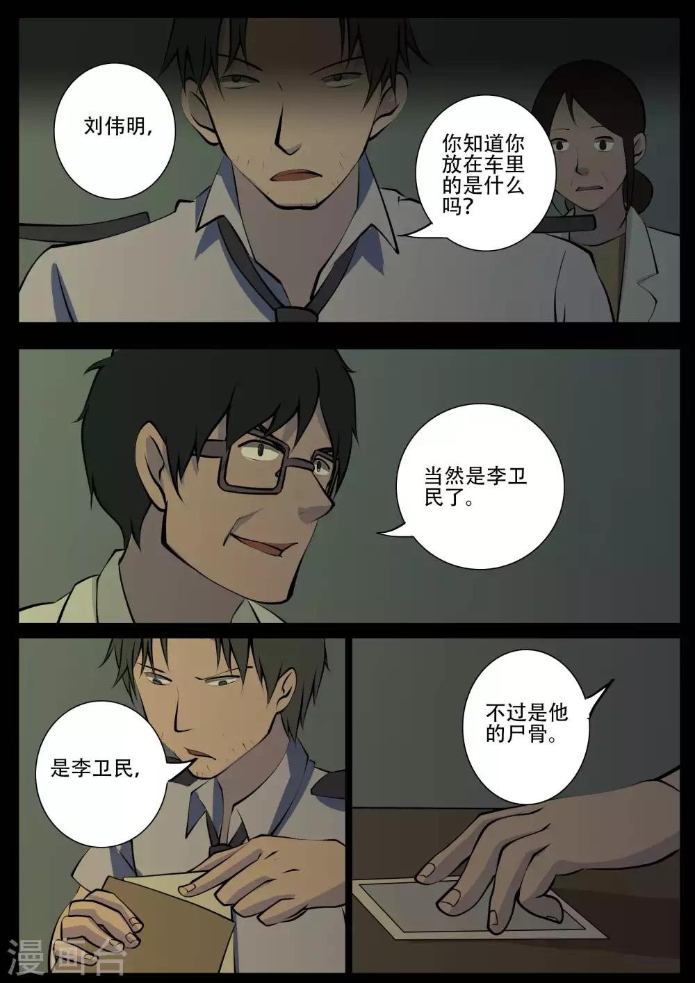 第27话 病患