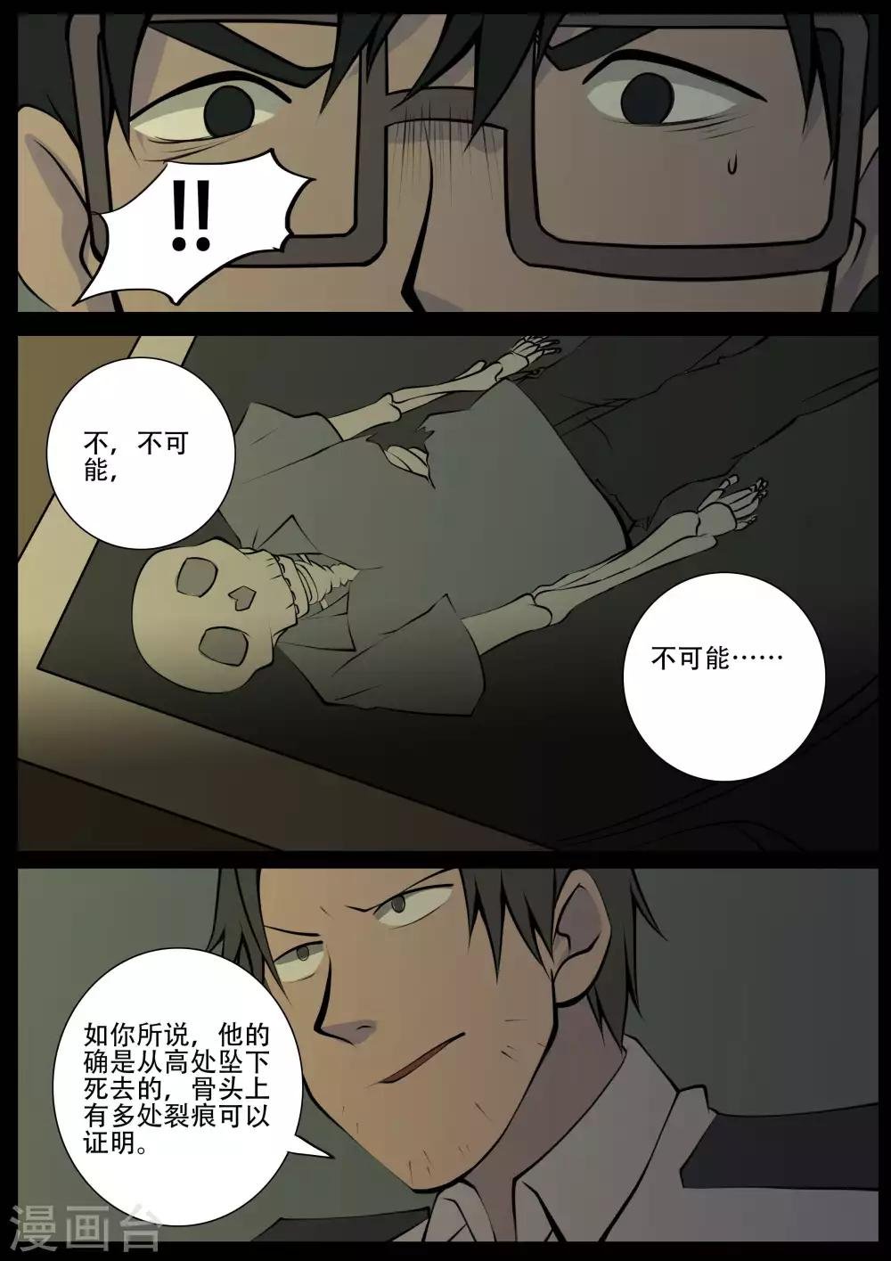 第27话 病患