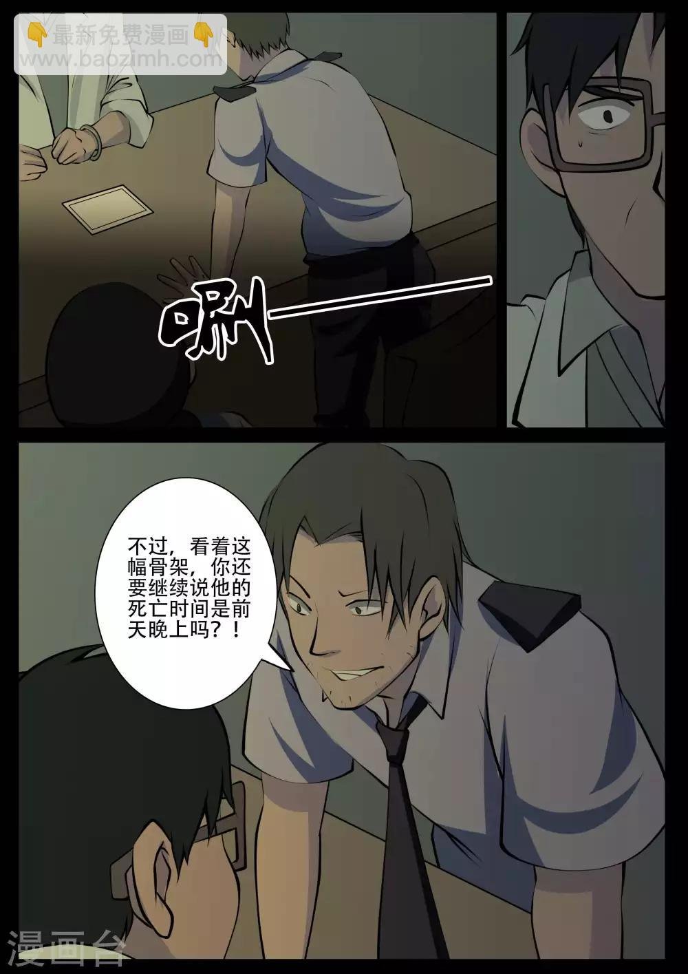 第27话 病患