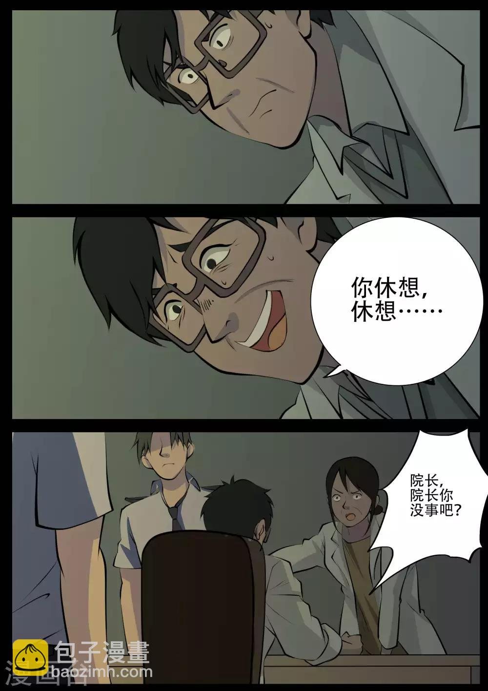第27话 病患