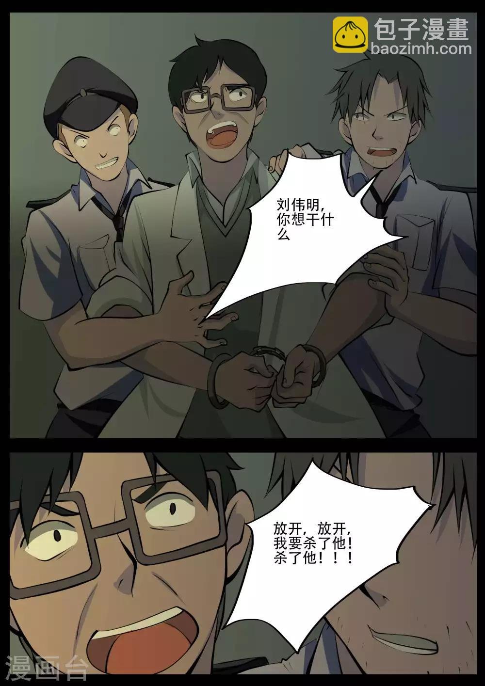 第27话 病患