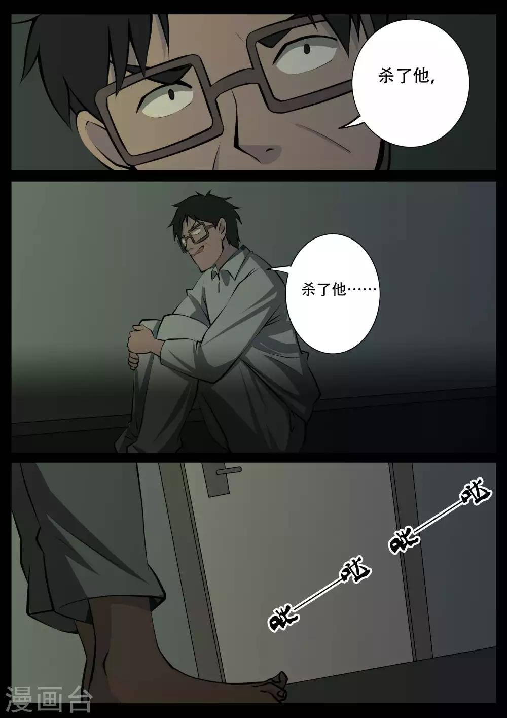 第27话 病患