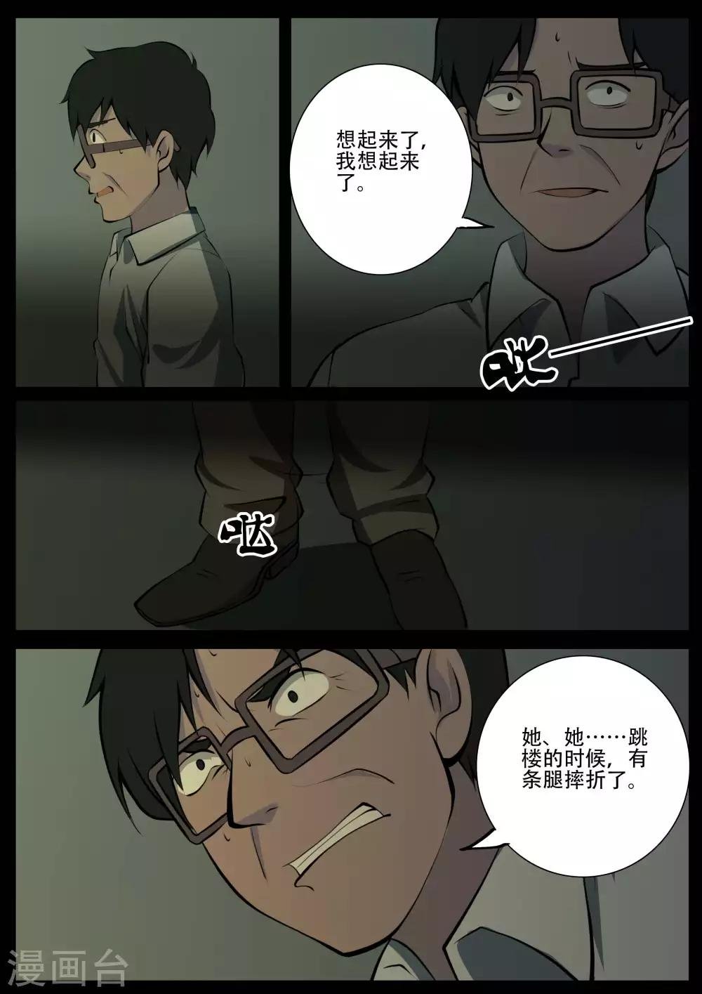 第27话 病患