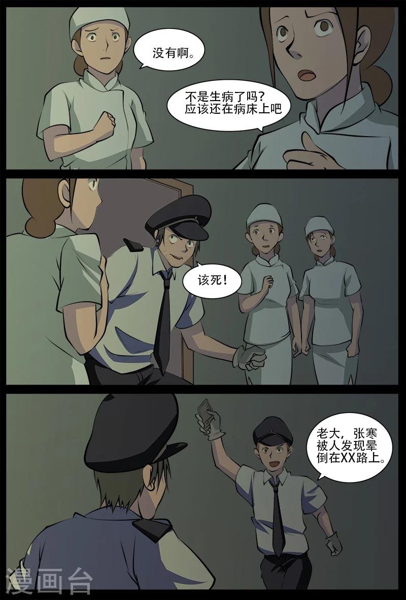 最终话