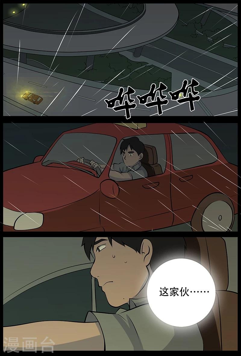 最终话