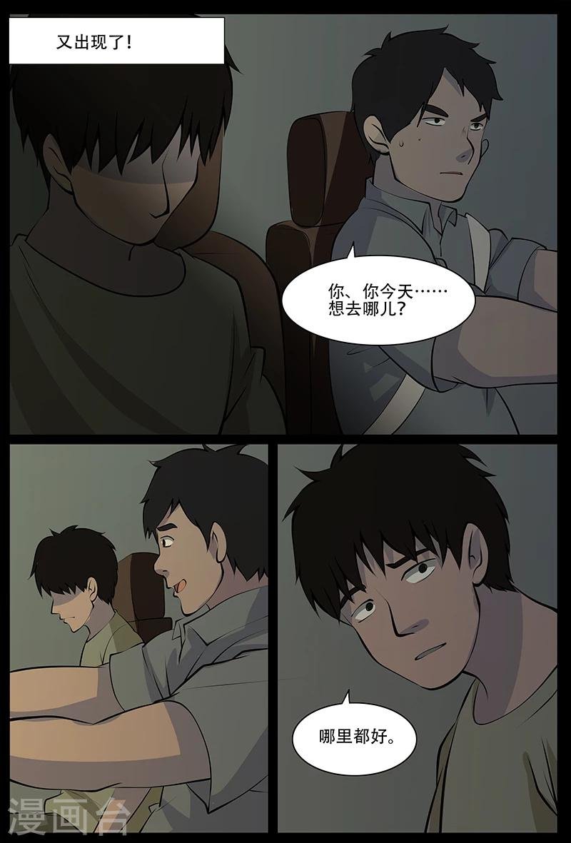 最终话