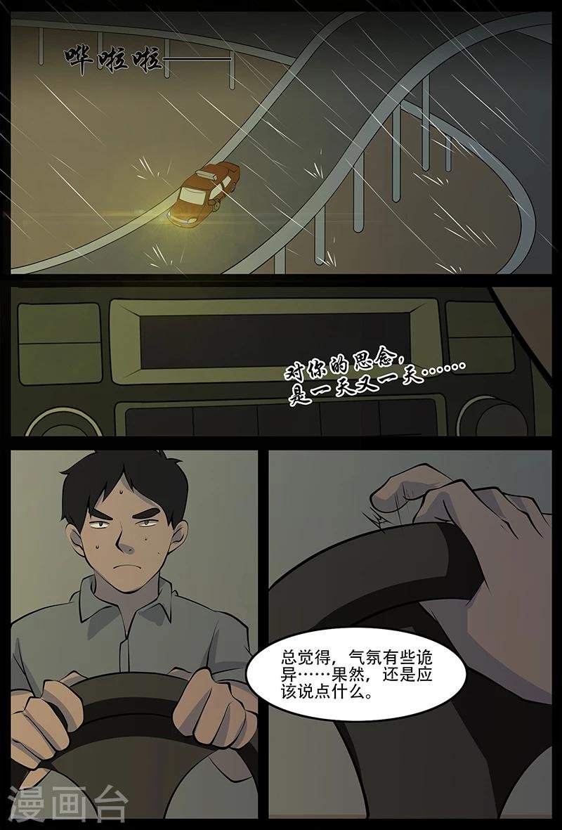 最终话