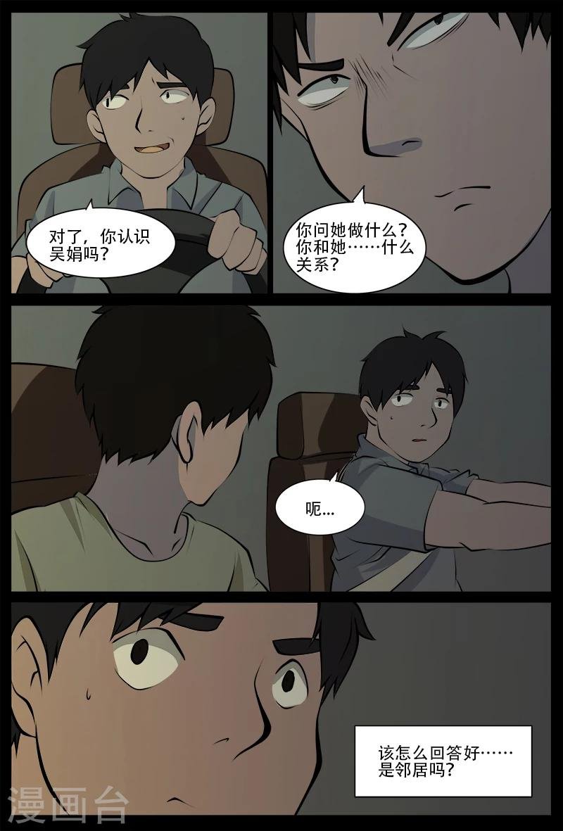 最终话