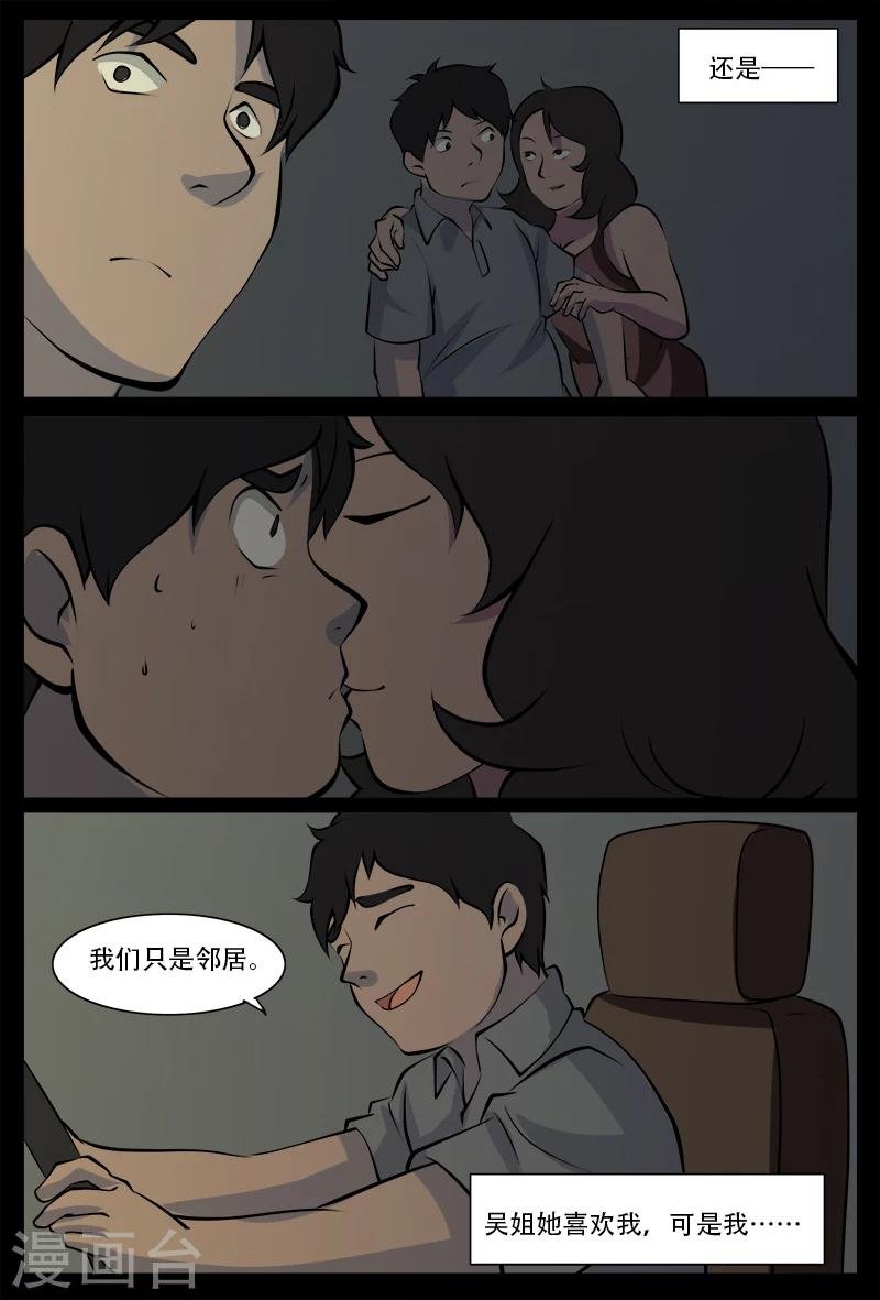 最终话
