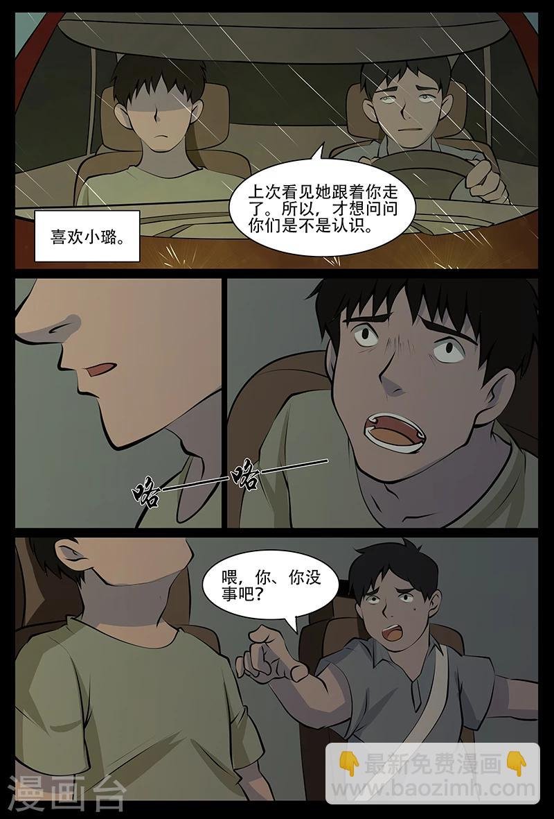 最终话