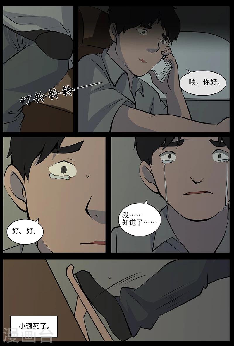 最终话