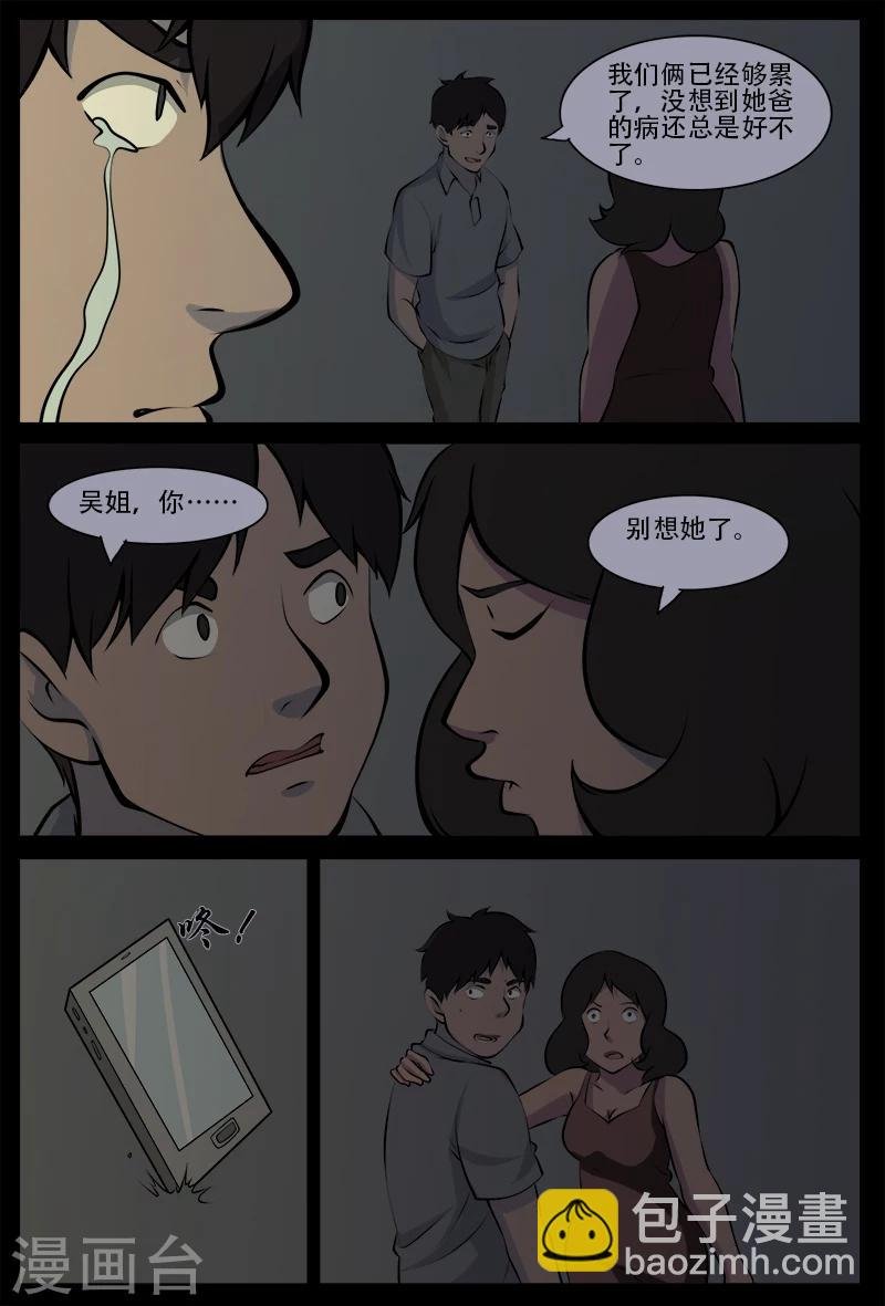 最终话