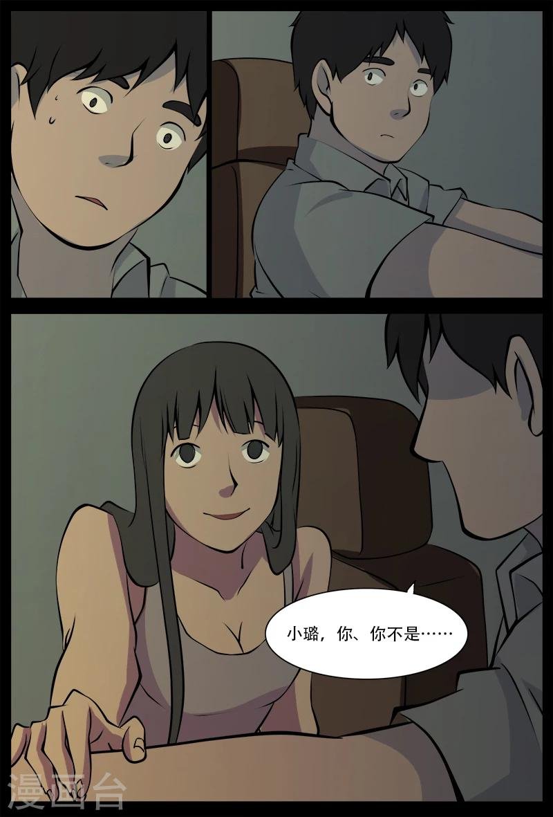 最终话