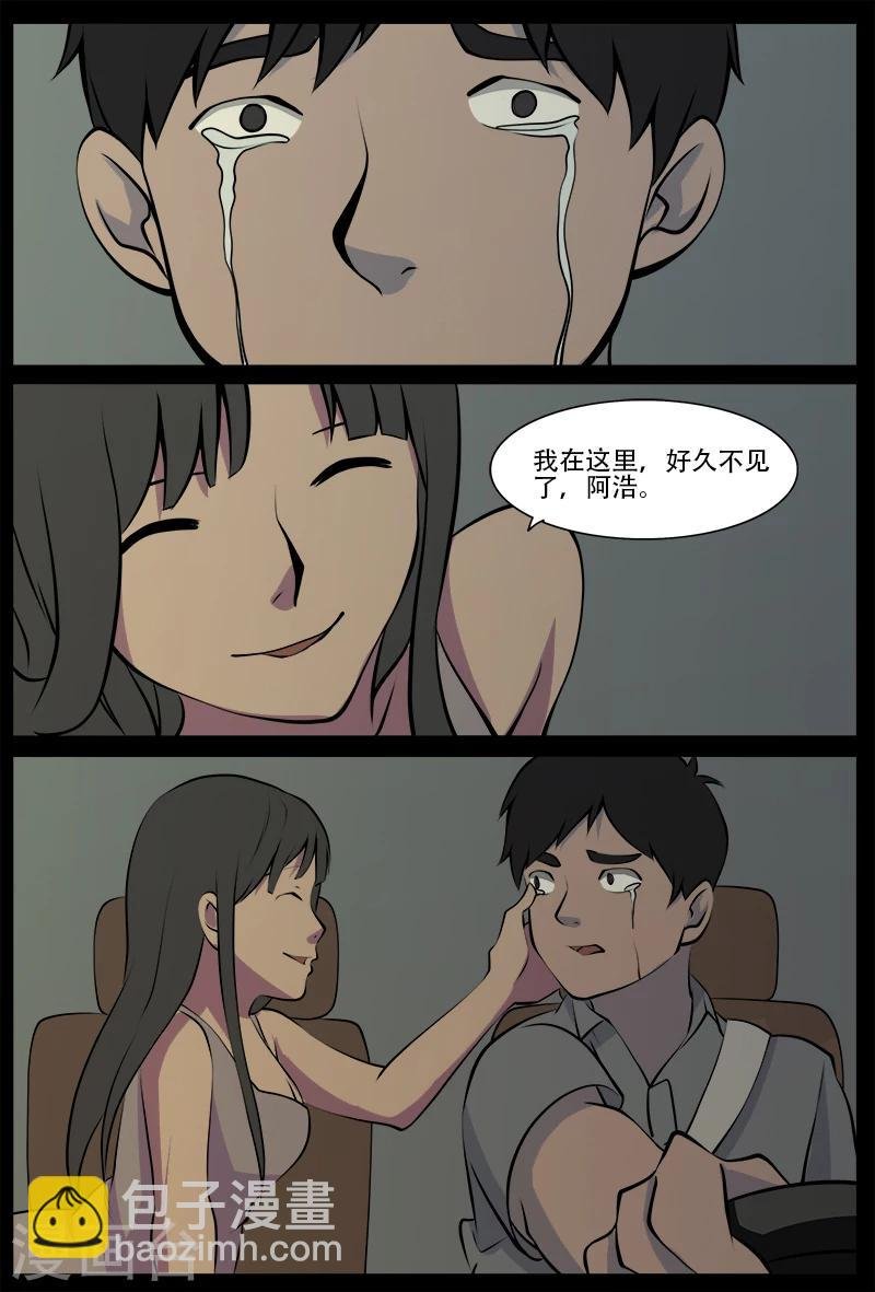 最终话