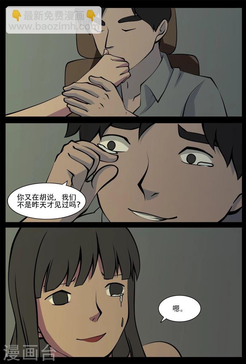 最终话