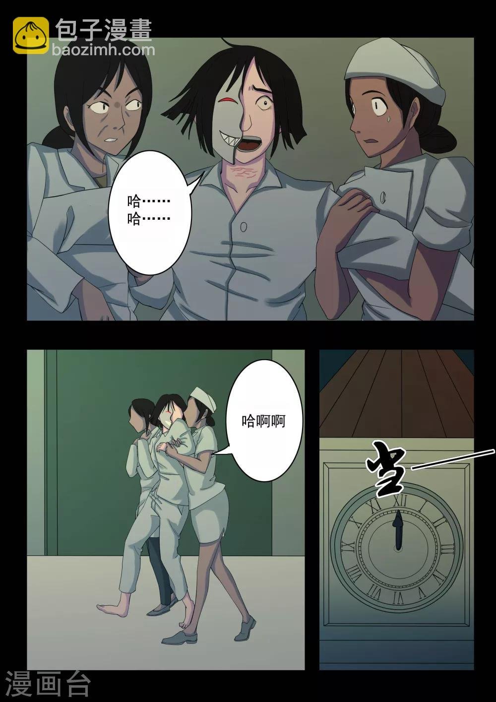 第3话 4103号(3)