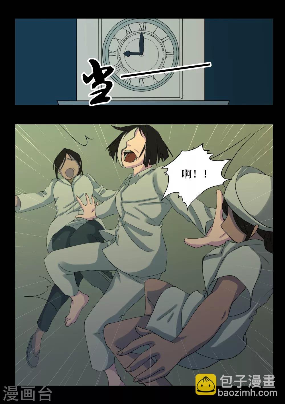 第3话 4103号(3)