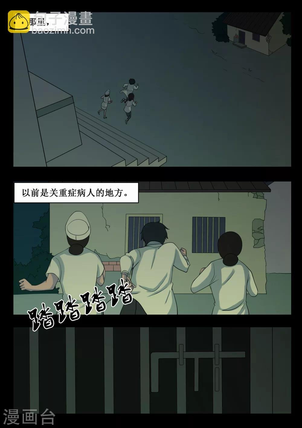 第4话 空屋