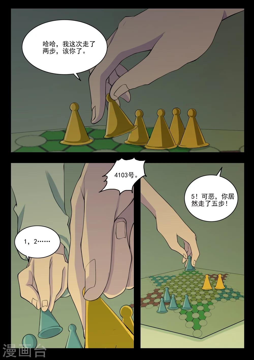 第5话 病人