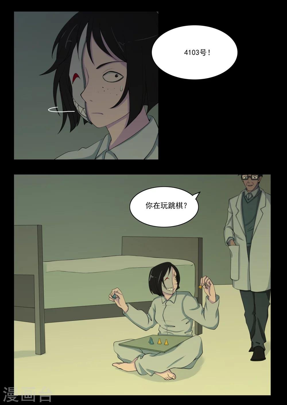 第5话 病人