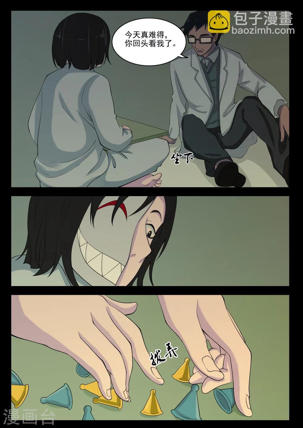 第5话 病人