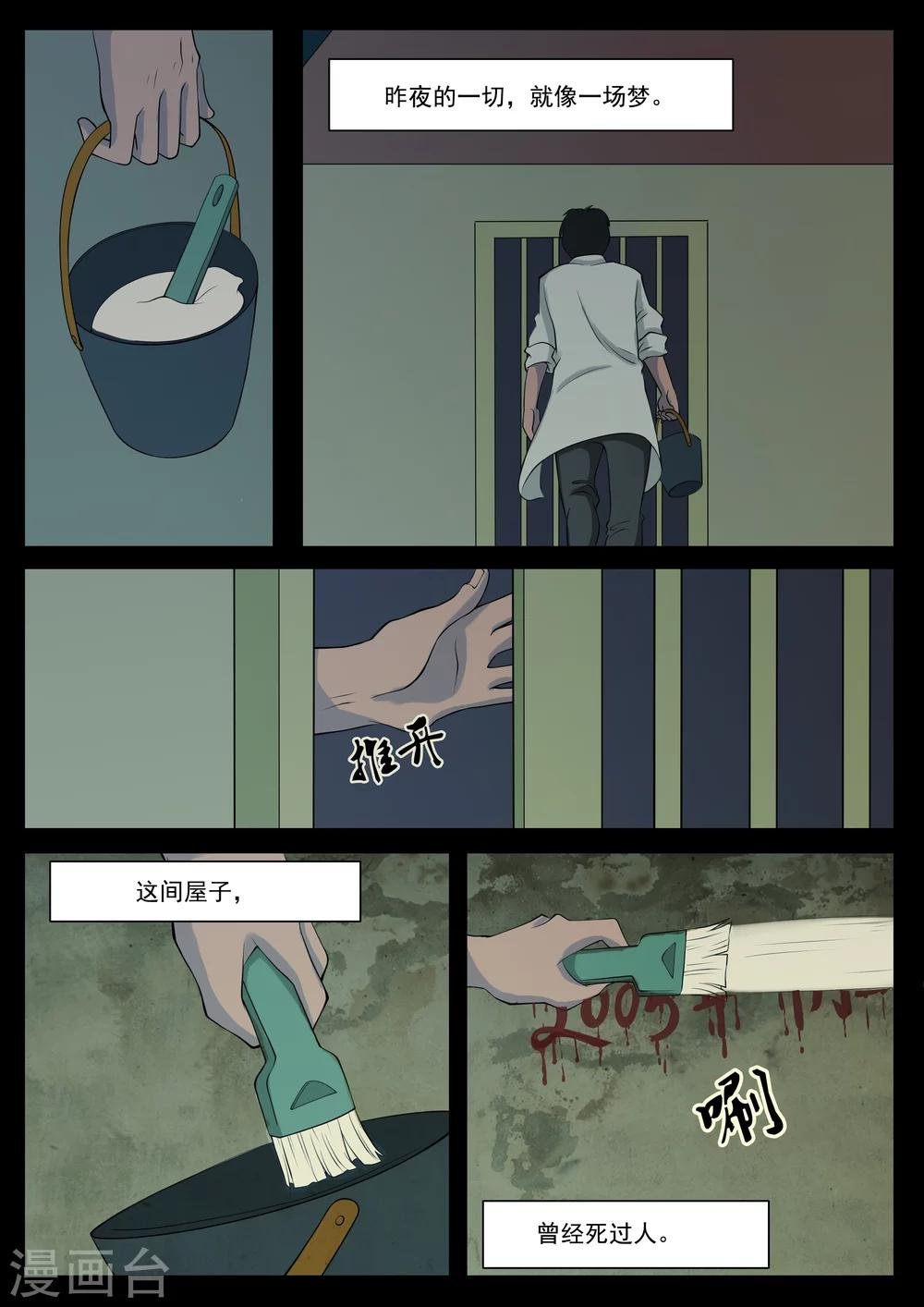 第5话 病人