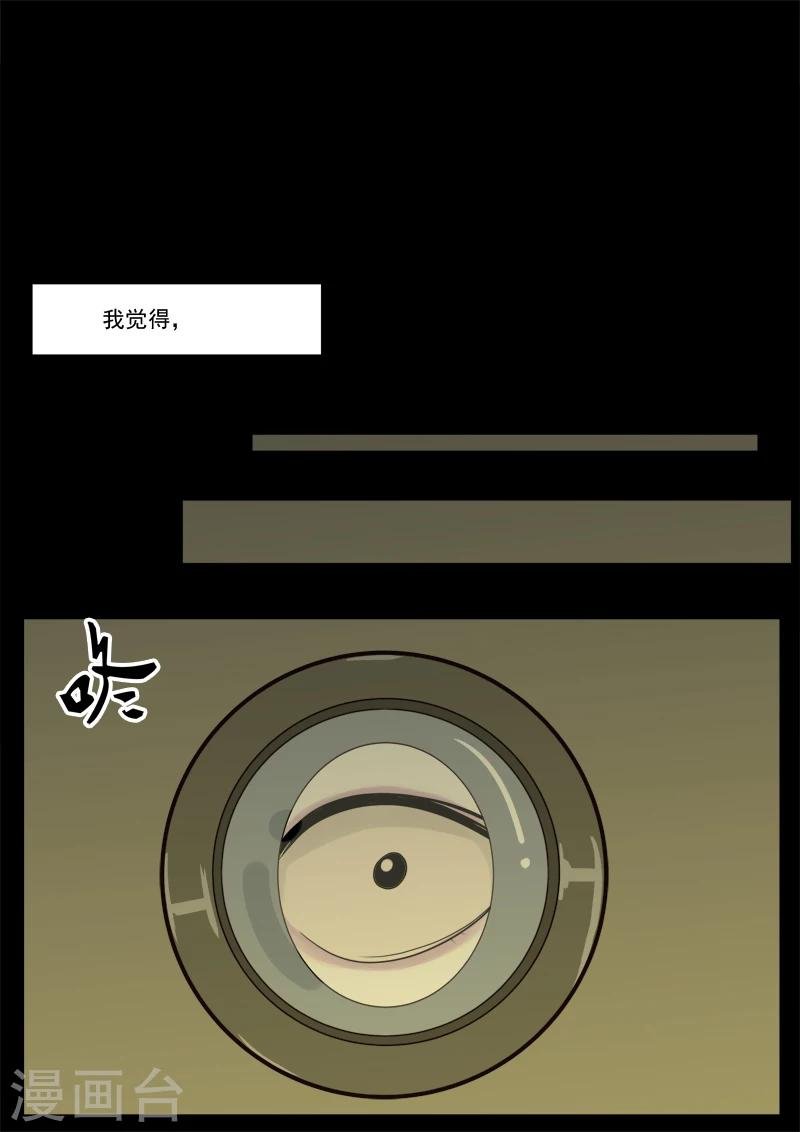 第6话 房客